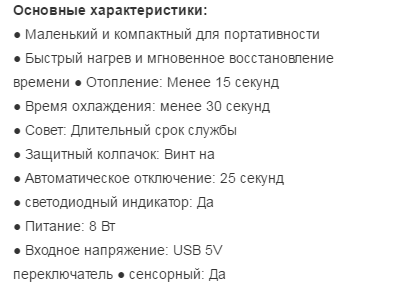 usb паяльник характеристики